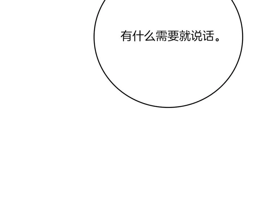 第113话 不在一个频道 第163页