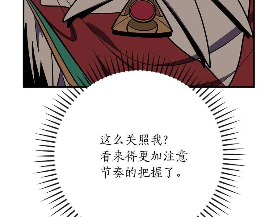 第113话 不在一个频道 第166页