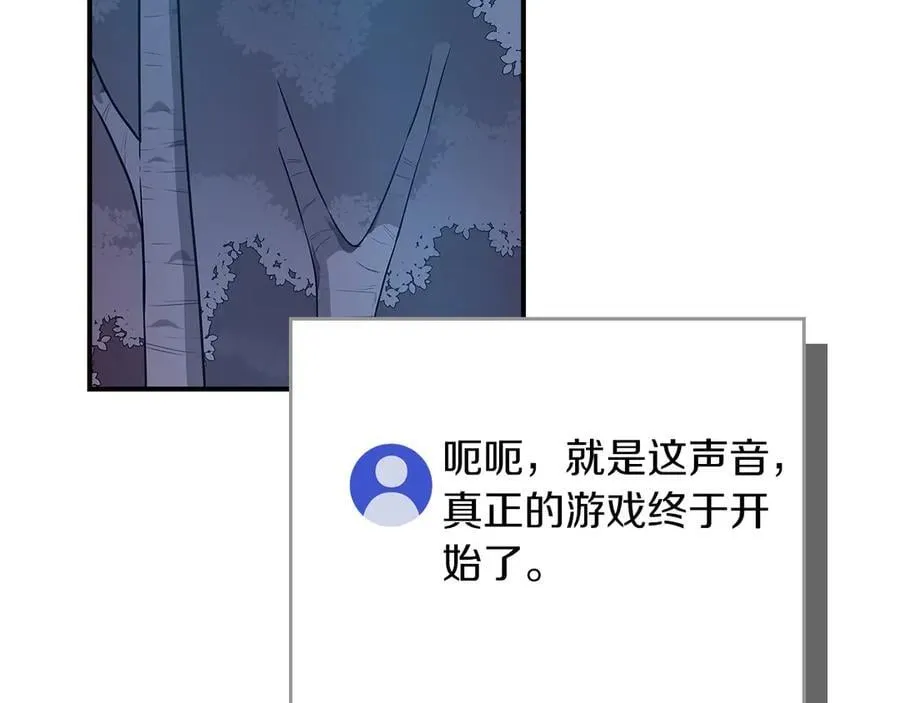 第113话 不在一个频道 第170页