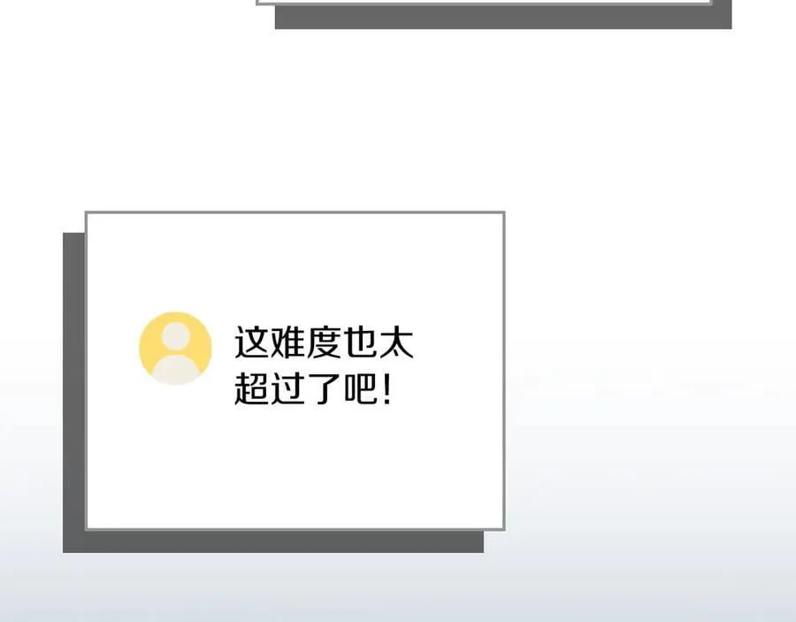 第113话 不在一个频道 第171页