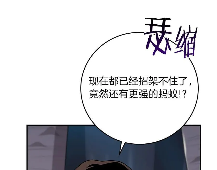 第113话 不在一个频道 第175页