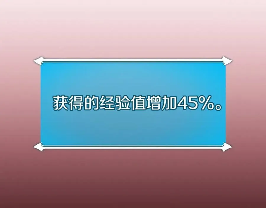 第113话 不在一个频道 第178页
