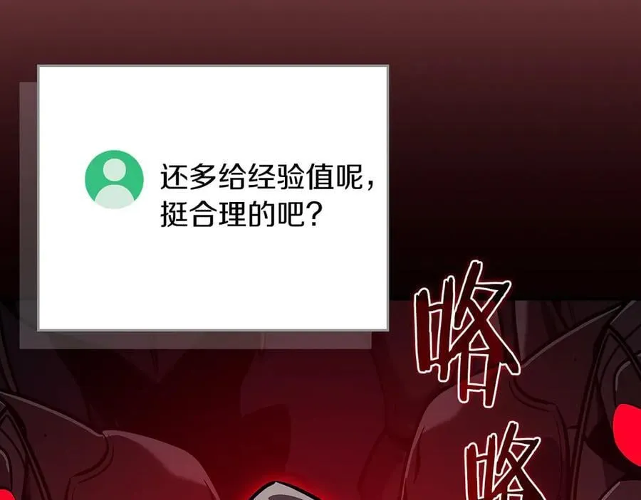 第113话 不在一个频道 第179页