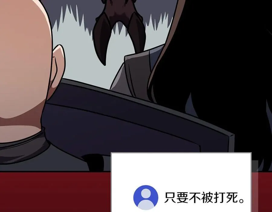 第113话 不在一个频道 第182页