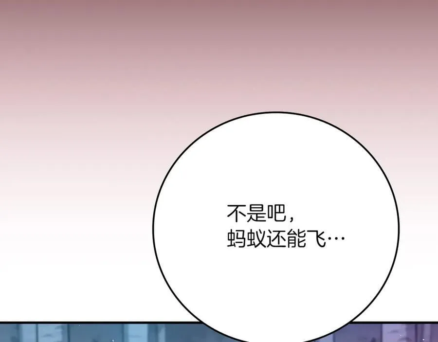 第113话 不在一个频道 第190页