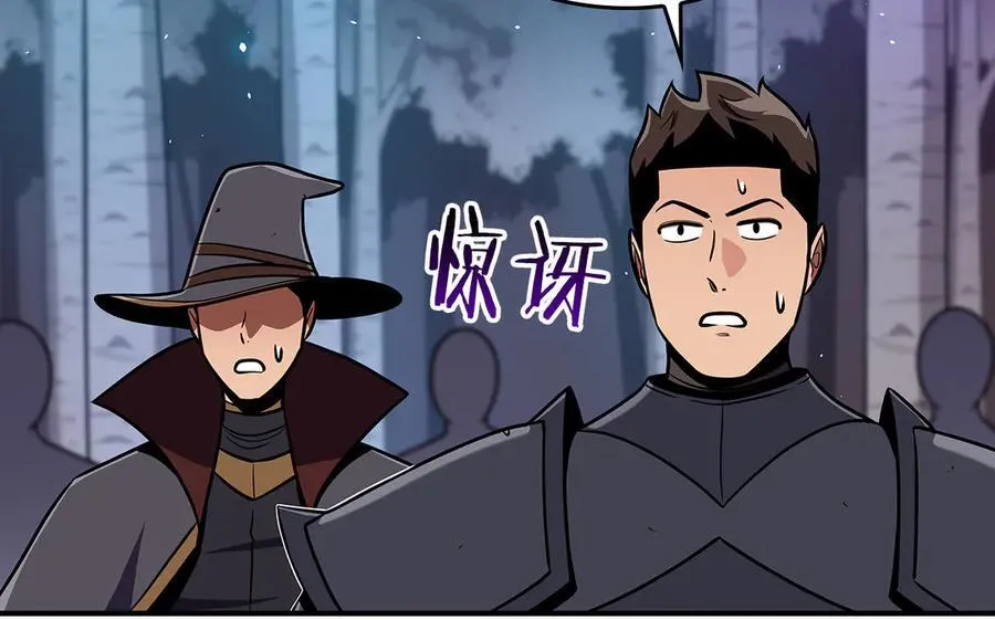 第113话 不在一个频道 第191页