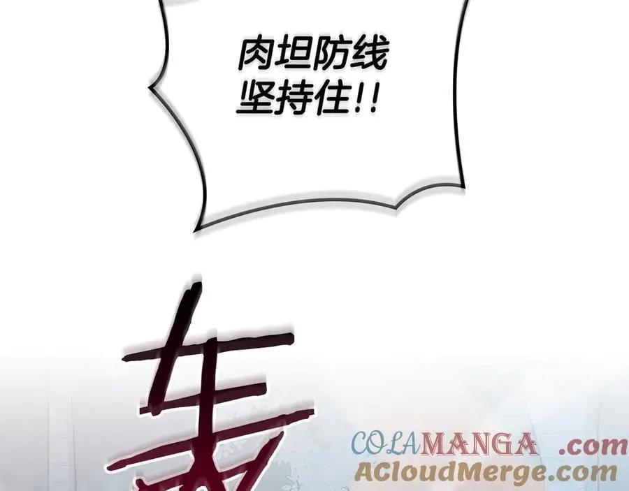 第113话 不在一个频道 第193页