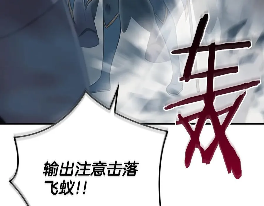 第113话 不在一个频道 第196页