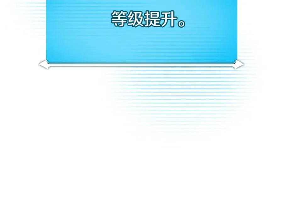第113话 不在一个频道 第198页