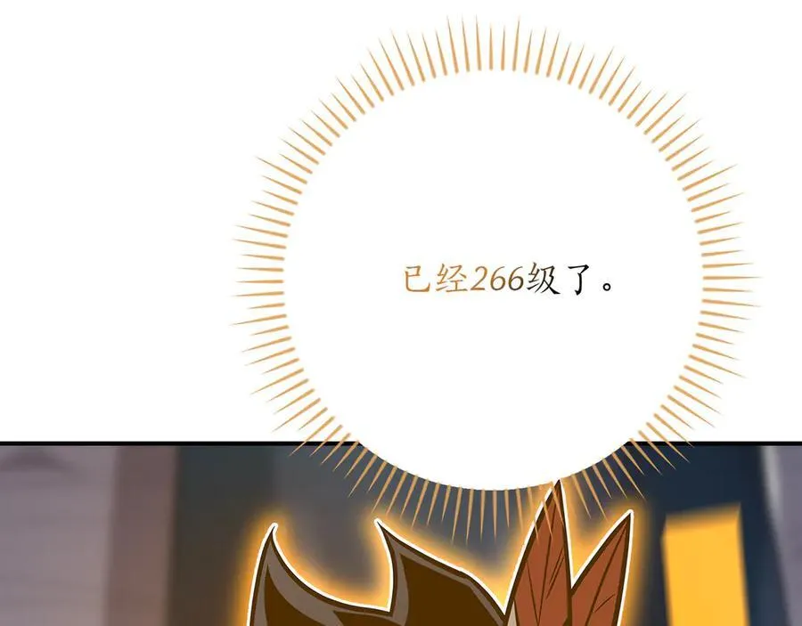 第113话 不在一个频道 第199页