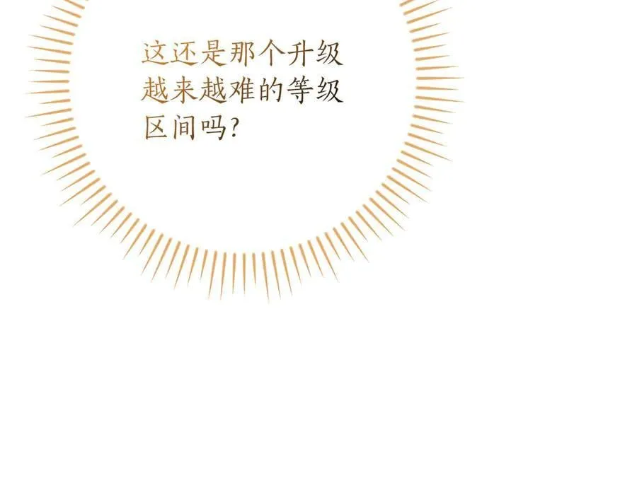 第113话 不在一个频道 第202页