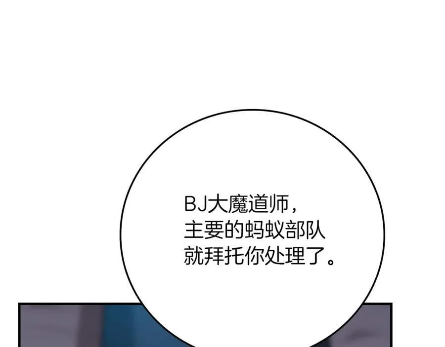 第113话 不在一个频道 第203页