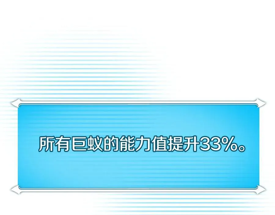 第113话 不在一个频道 第206页