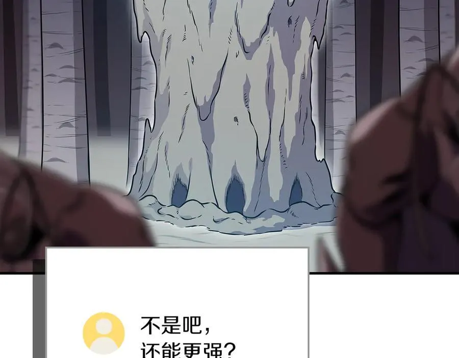 第113话 不在一个频道 第208页