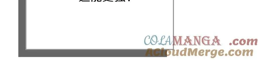 第113话 不在一个频道 第209页