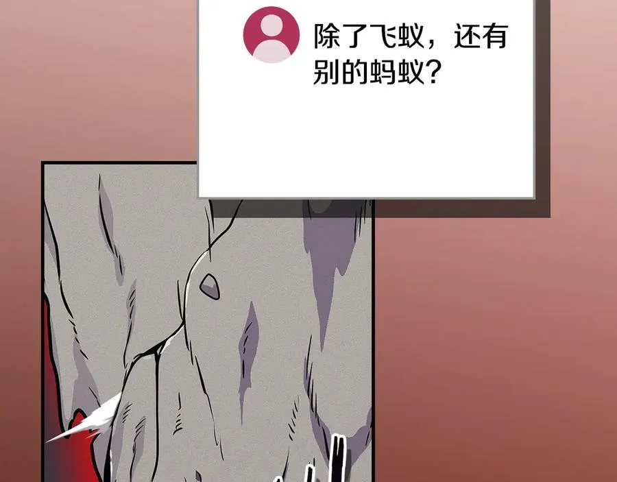 第113话 不在一个频道 第212页