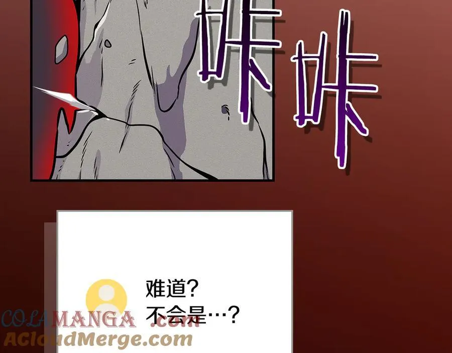 第113话 不在一个频道 第213页