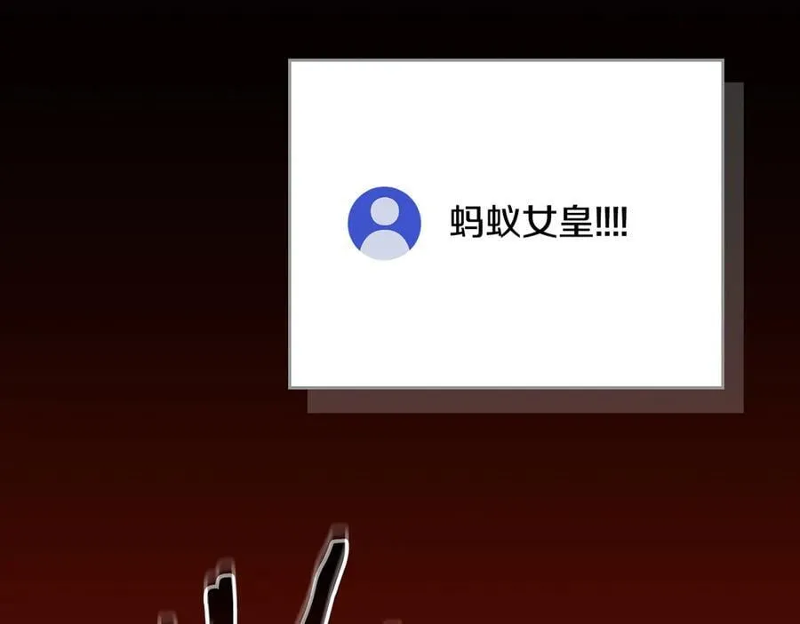 第113话 不在一个频道 第218页