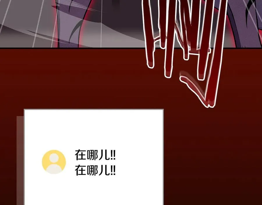 第113话 不在一个频道 第222页