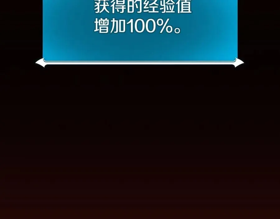 第113话 不在一个频道 第224页