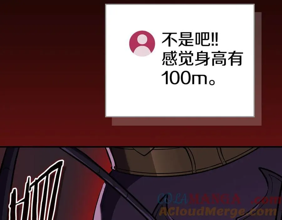 第113话 不在一个频道 第225页