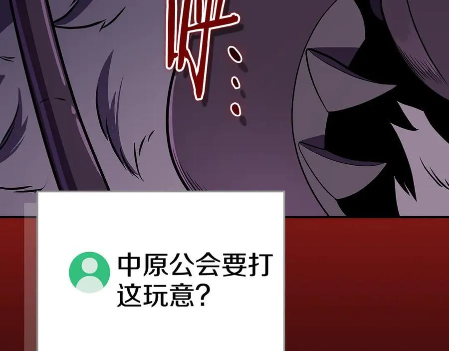 第113话 不在一个频道 第227页