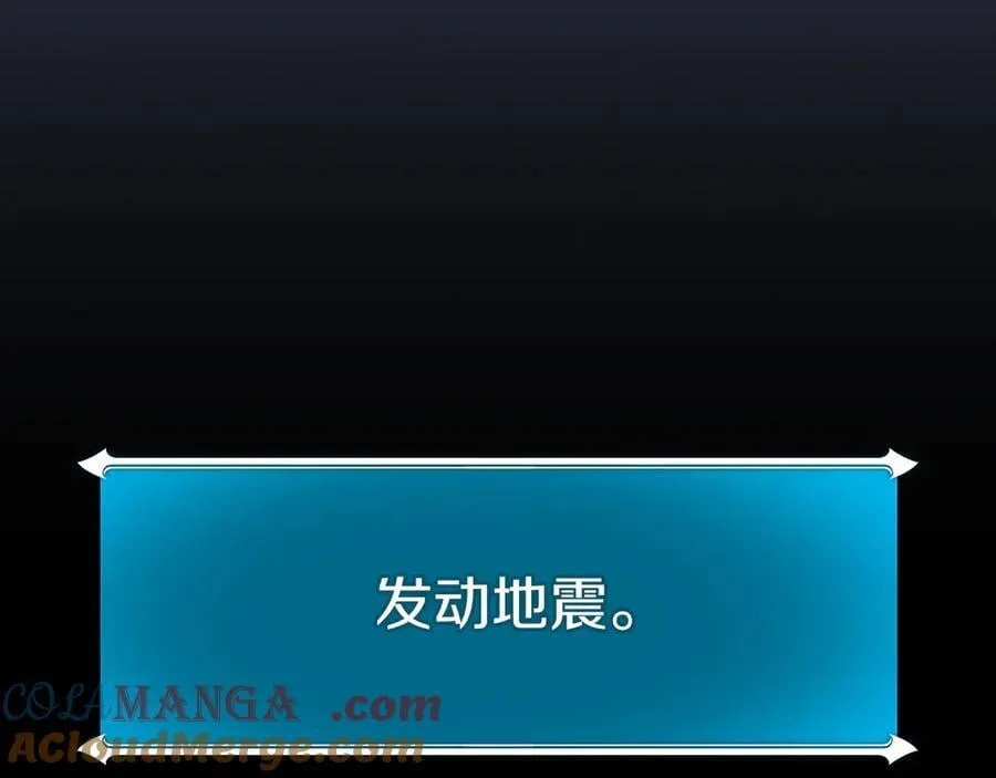 第113话 不在一个频道 第233页