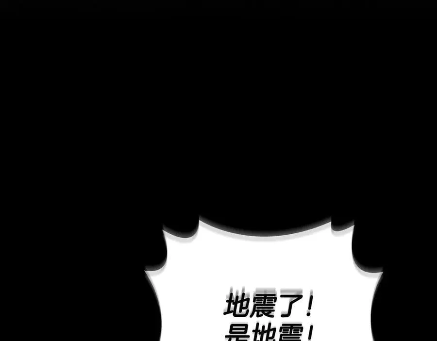 第113话 不在一个频道 第236页