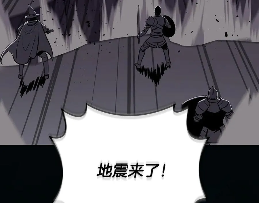 第113话 不在一个频道 第240页