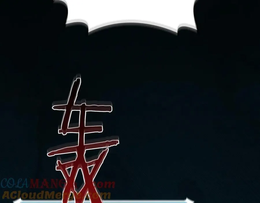 第113话 不在一个频道 第241页