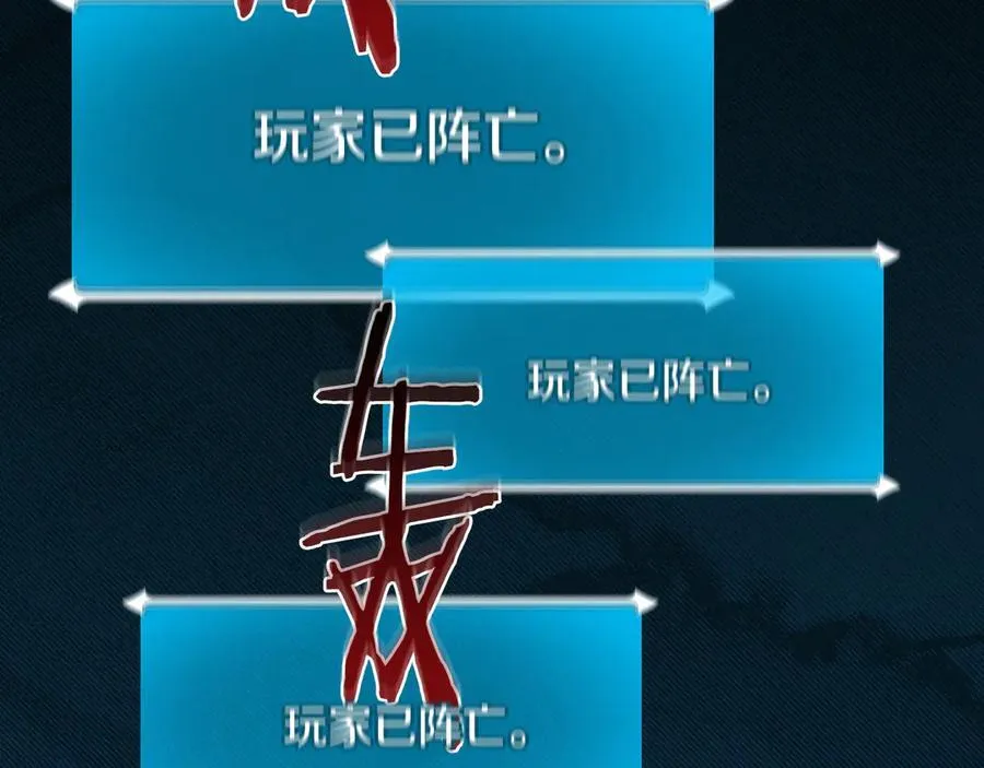 第113话 不在一个频道 第242页