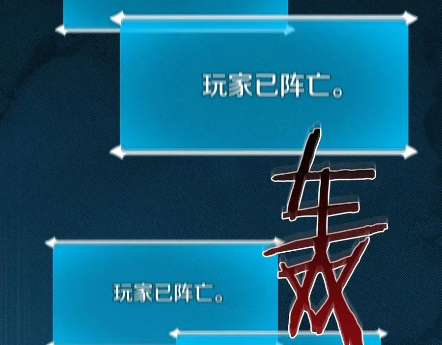 第113话 不在一个频道 第243页