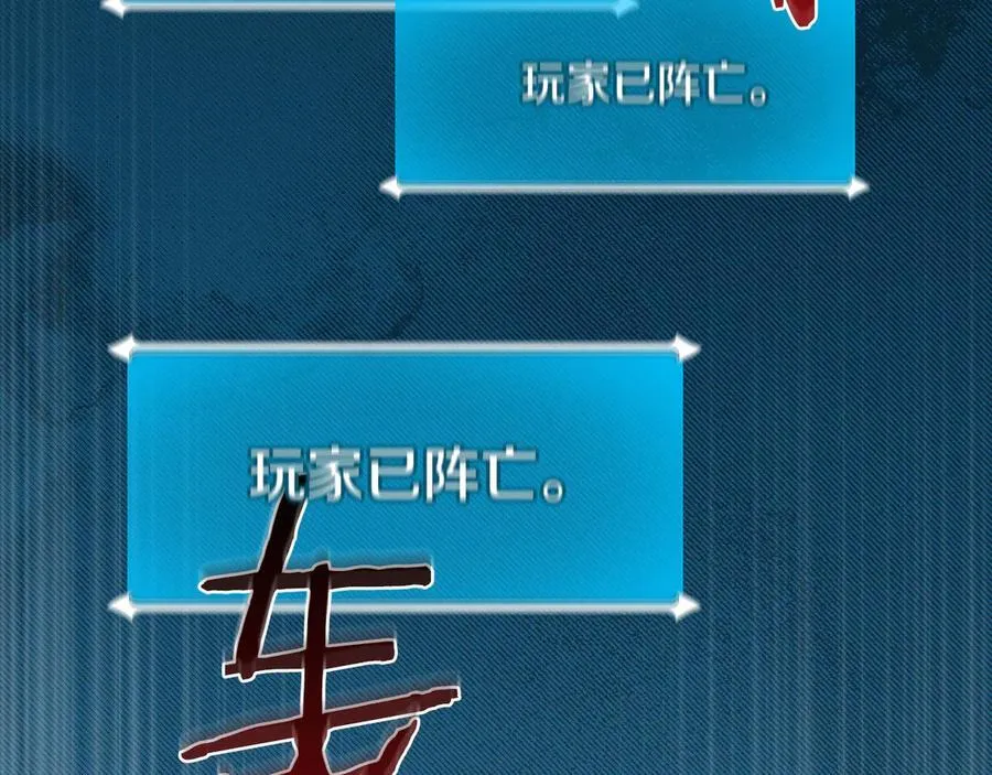 第113话 不在一个频道 第244页