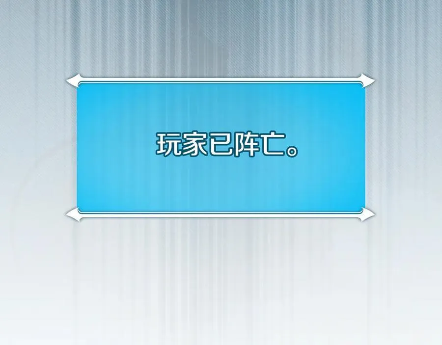 第113话 不在一个频道 第246页