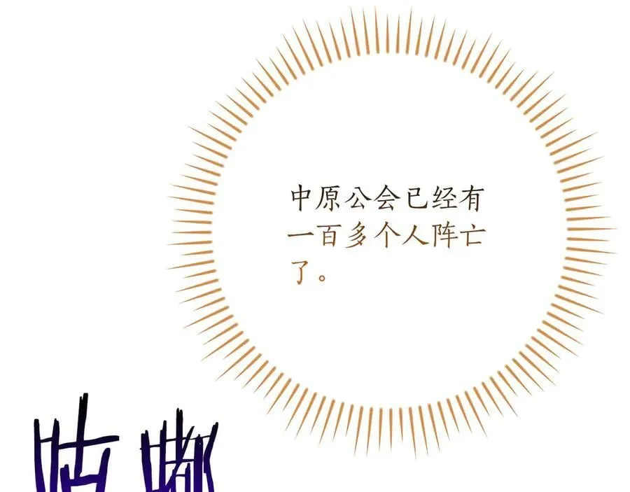 第113话 不在一个频道 第248页
