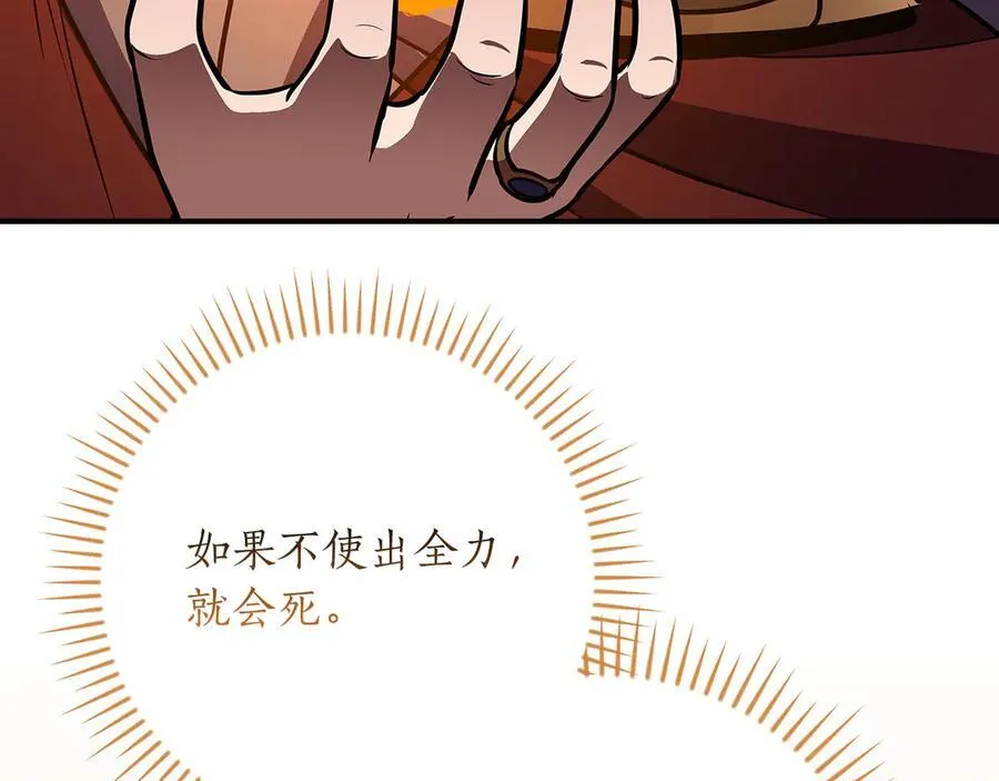 第113话 不在一个频道 第251页