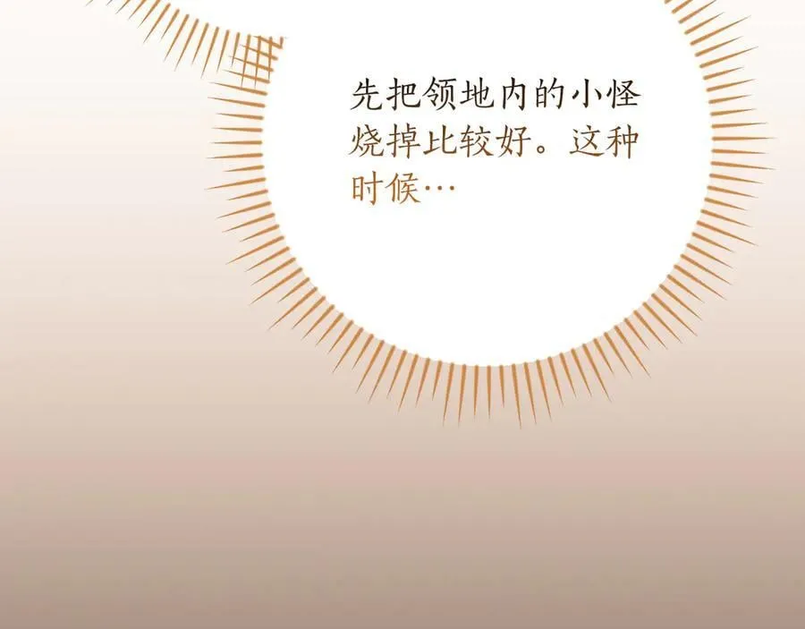 第113话 不在一个频道 第252页