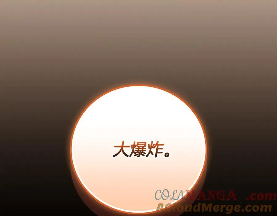 第113话 不在一个频道 第253页