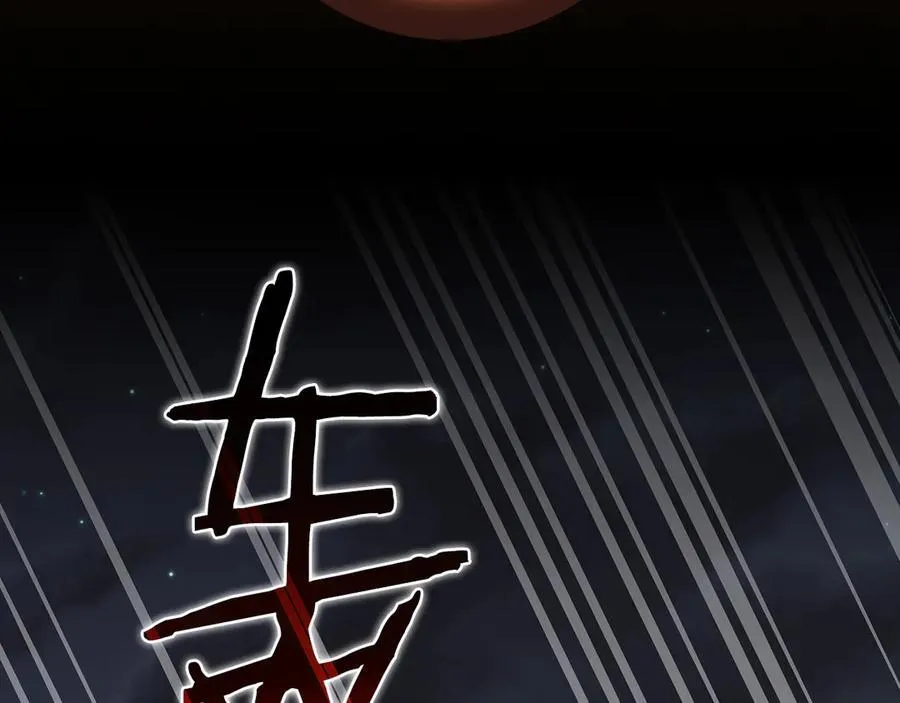 第113话 不在一个频道 第254页