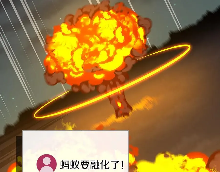 第113话 不在一个频道 第256页