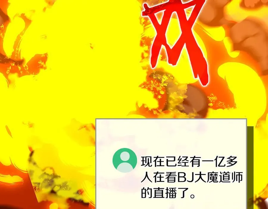 第113话 不在一个频道 第258页
