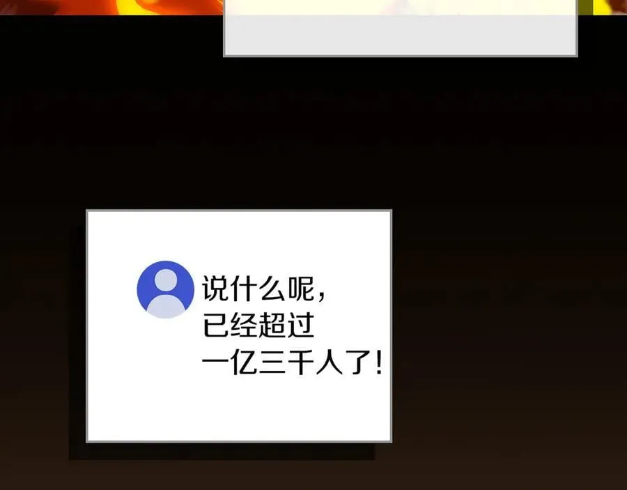 第113话 不在一个频道 第259页