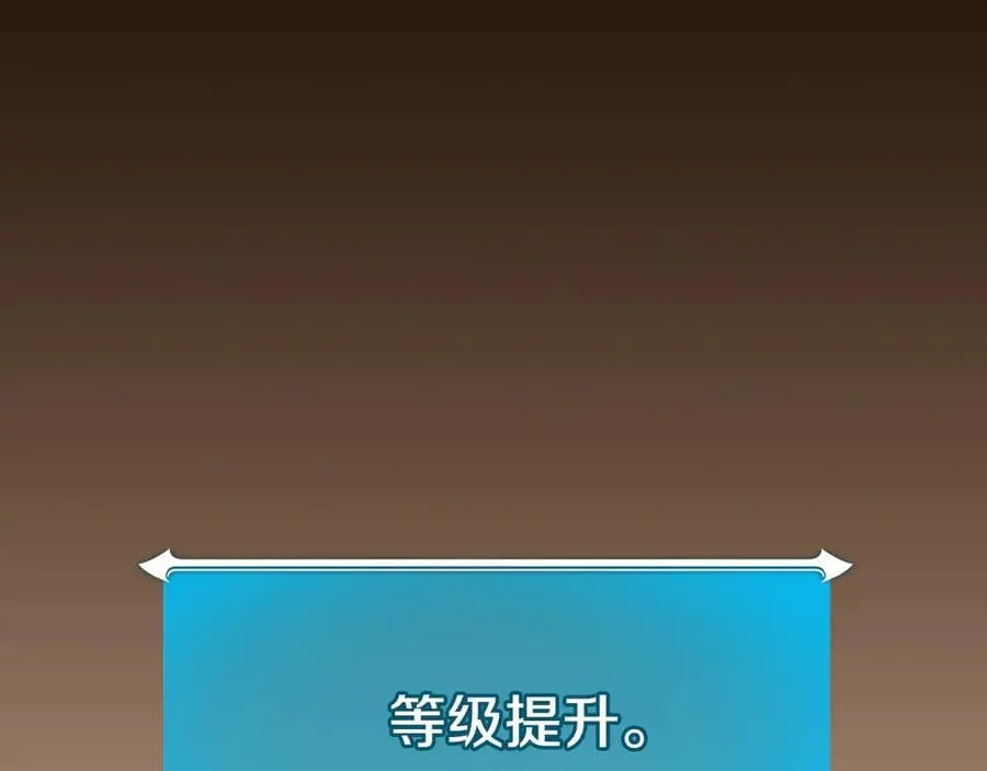 第113话 不在一个频道 第260页