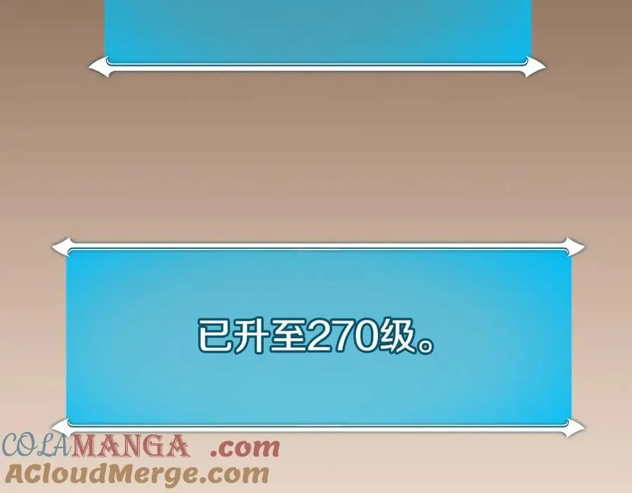 第113话 不在一个频道 第261页