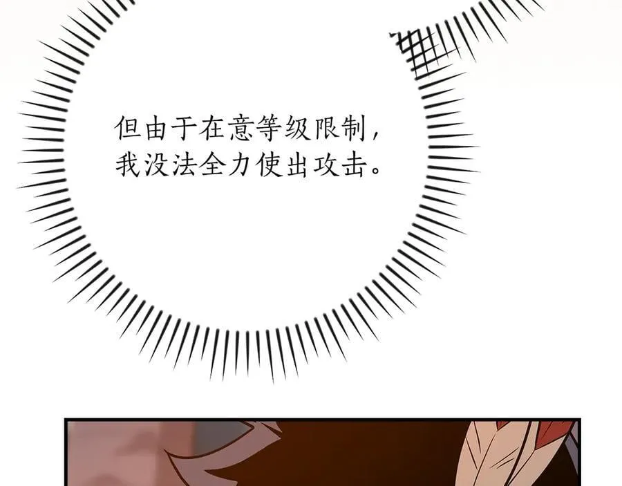 第113话 不在一个频道 第263页