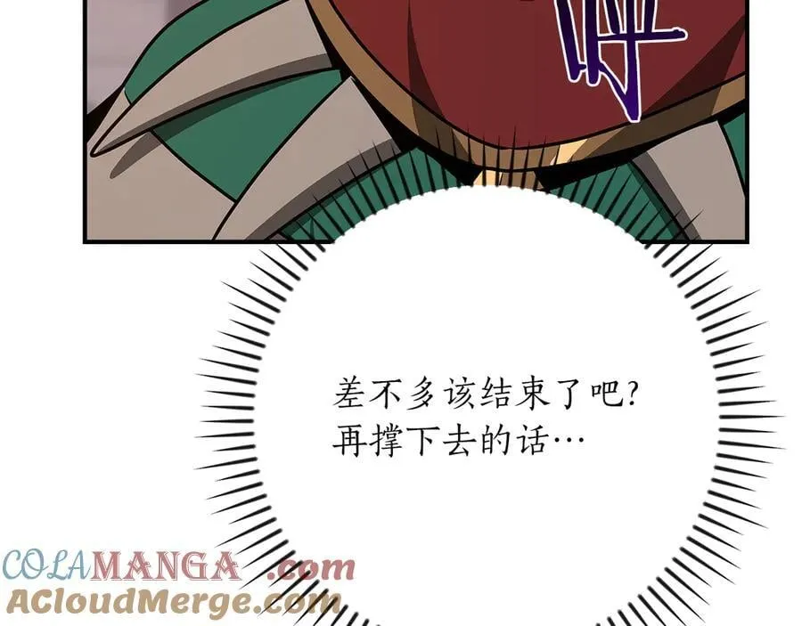 第113话 不在一个频道 第265页