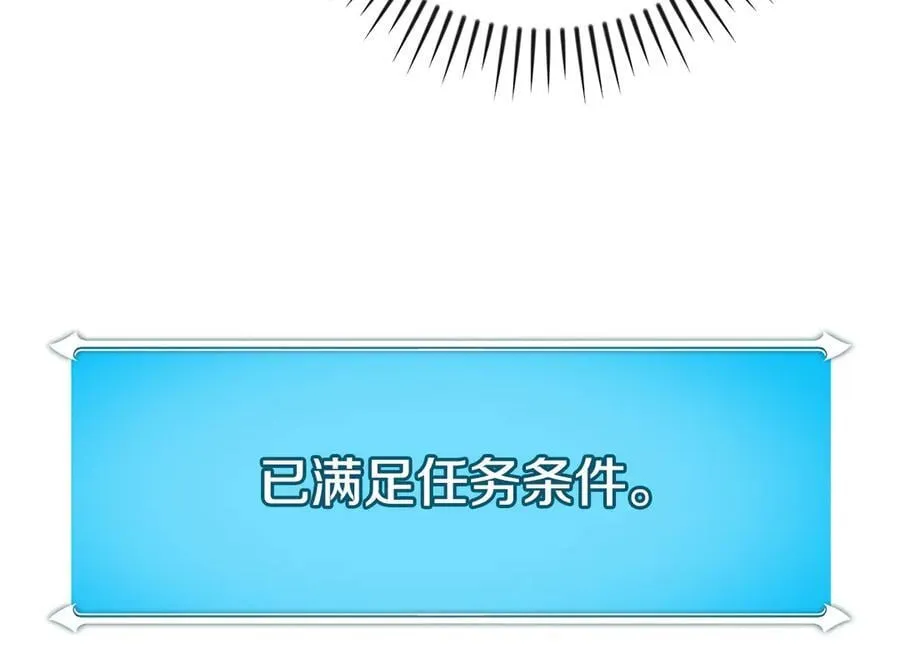 第113话 不在一个频道 第266页