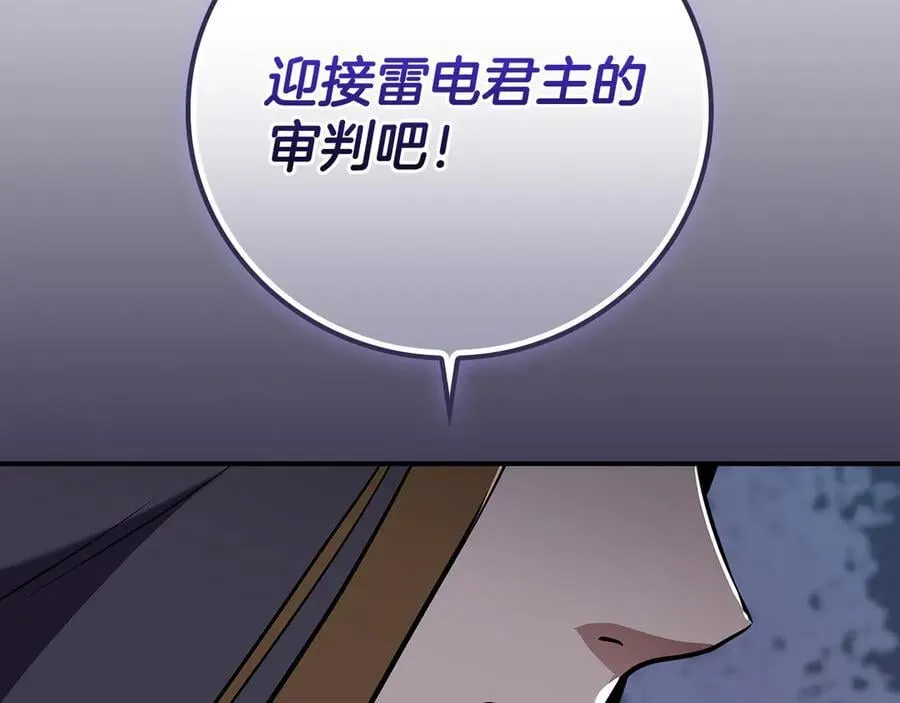 第113话 不在一个频道 第268页