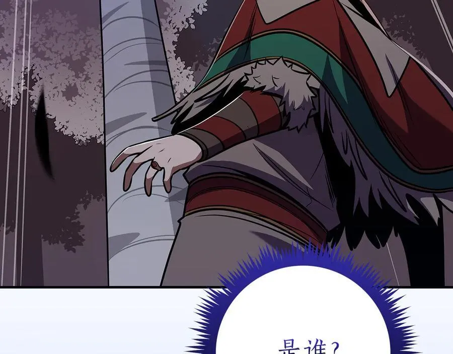 第113话 不在一个频道 第272页