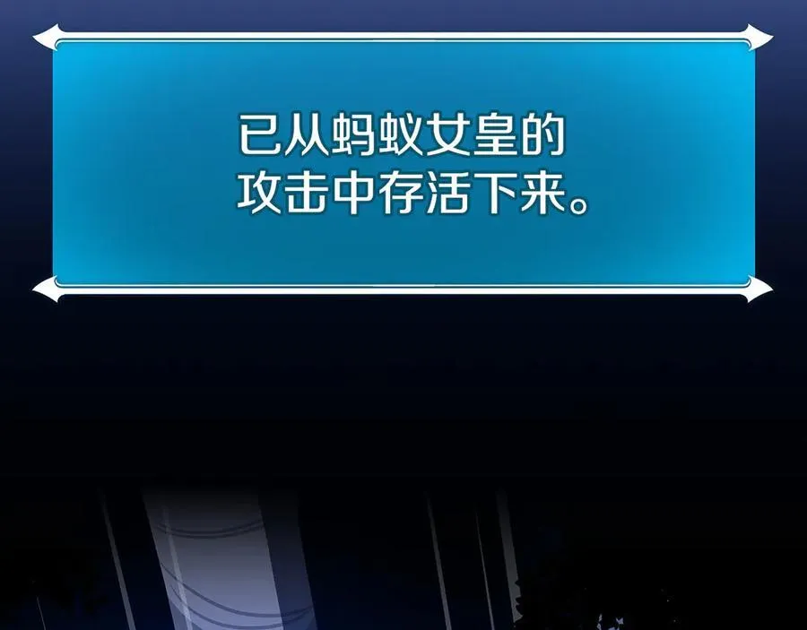 第113话 不在一个频道 第274页